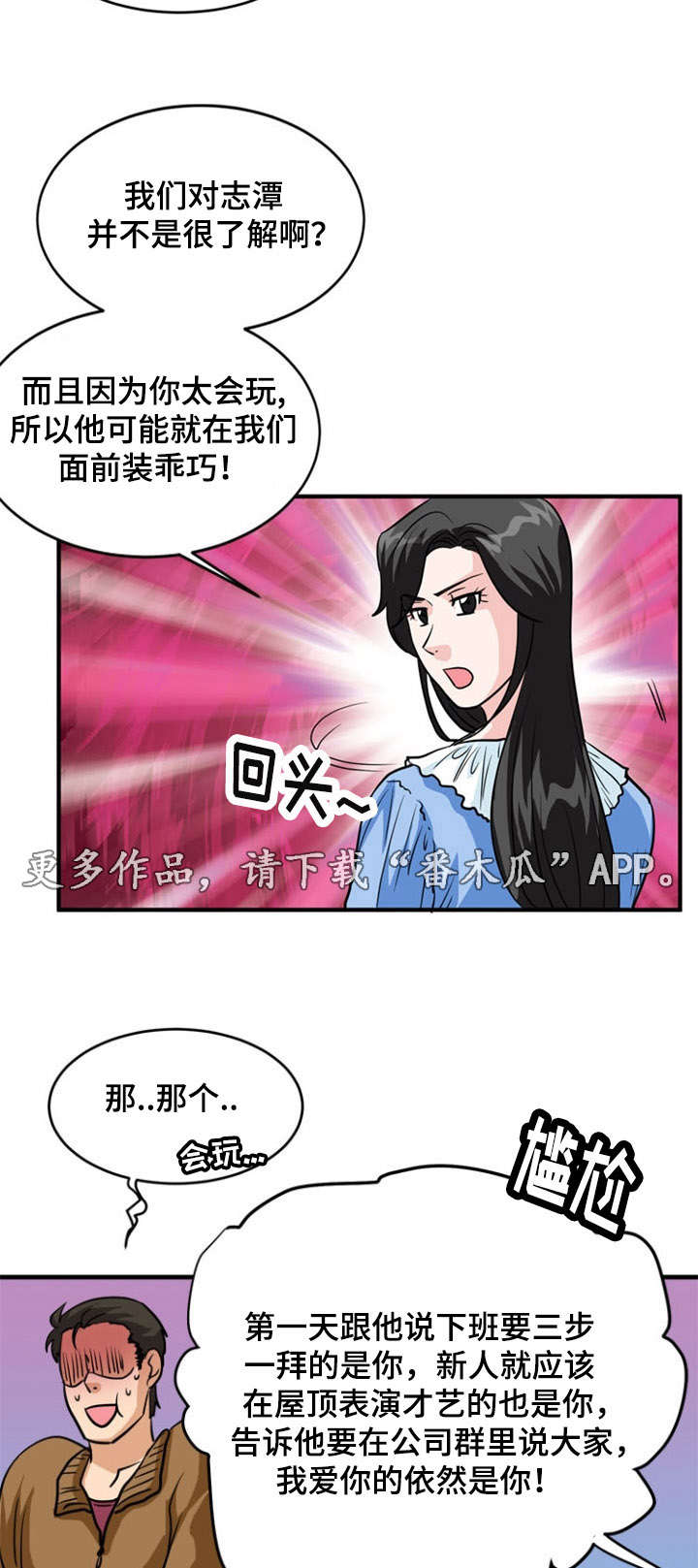 孤岛游魂第19话图