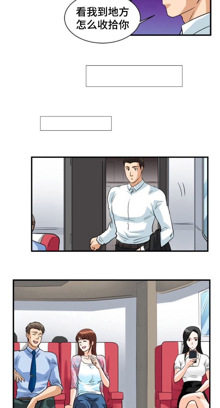 孤岛游魂第2话图