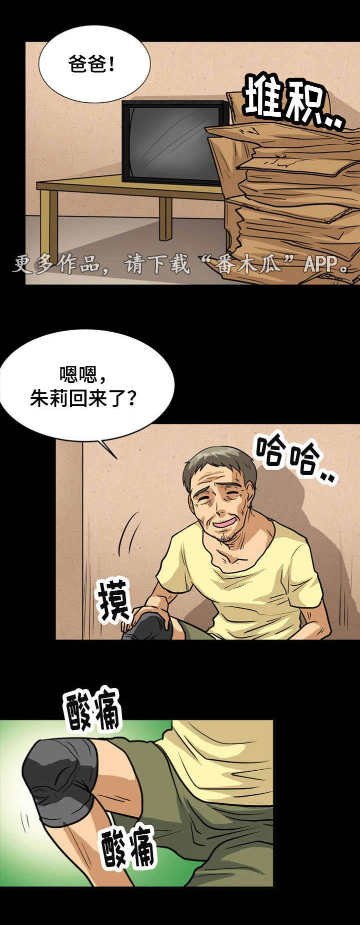 孤岛游魂第23话图