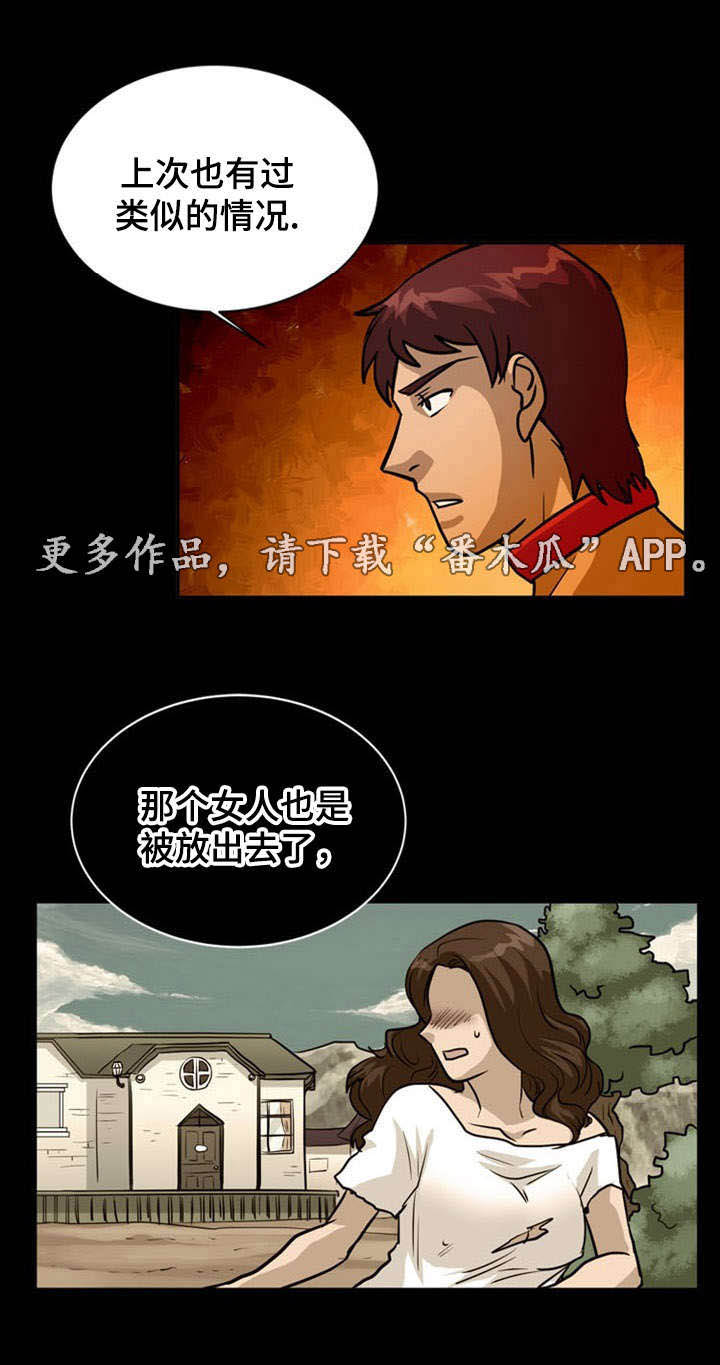 孤岛游魂第25话图