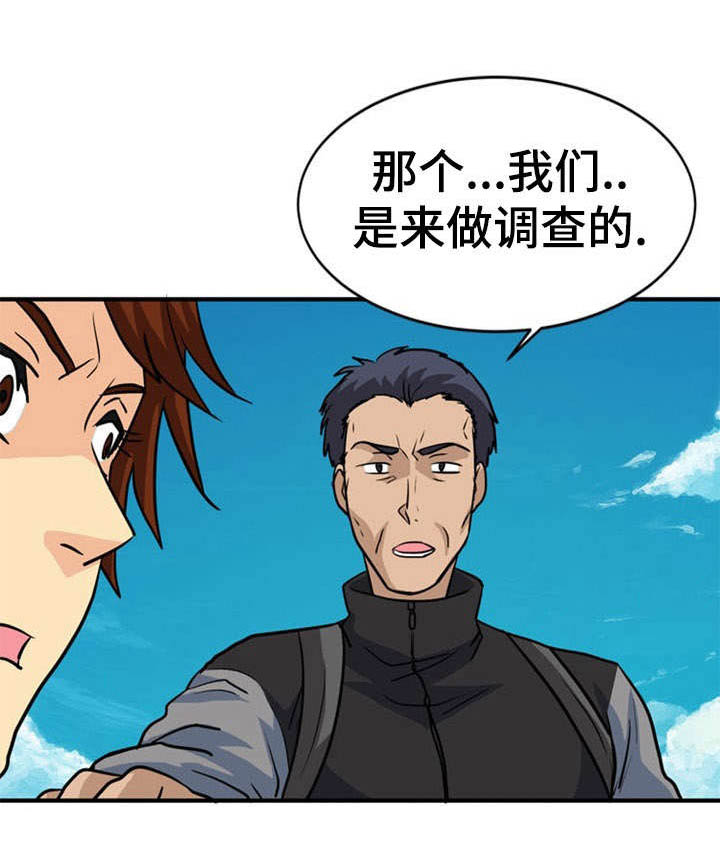 孤岛游魂第27话图