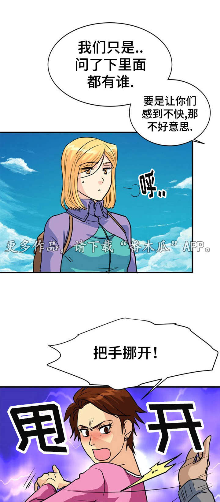 孤岛游魂第27话图