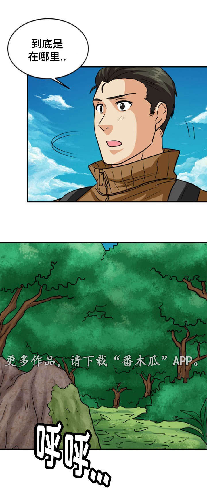 孤岛游魂第28话图