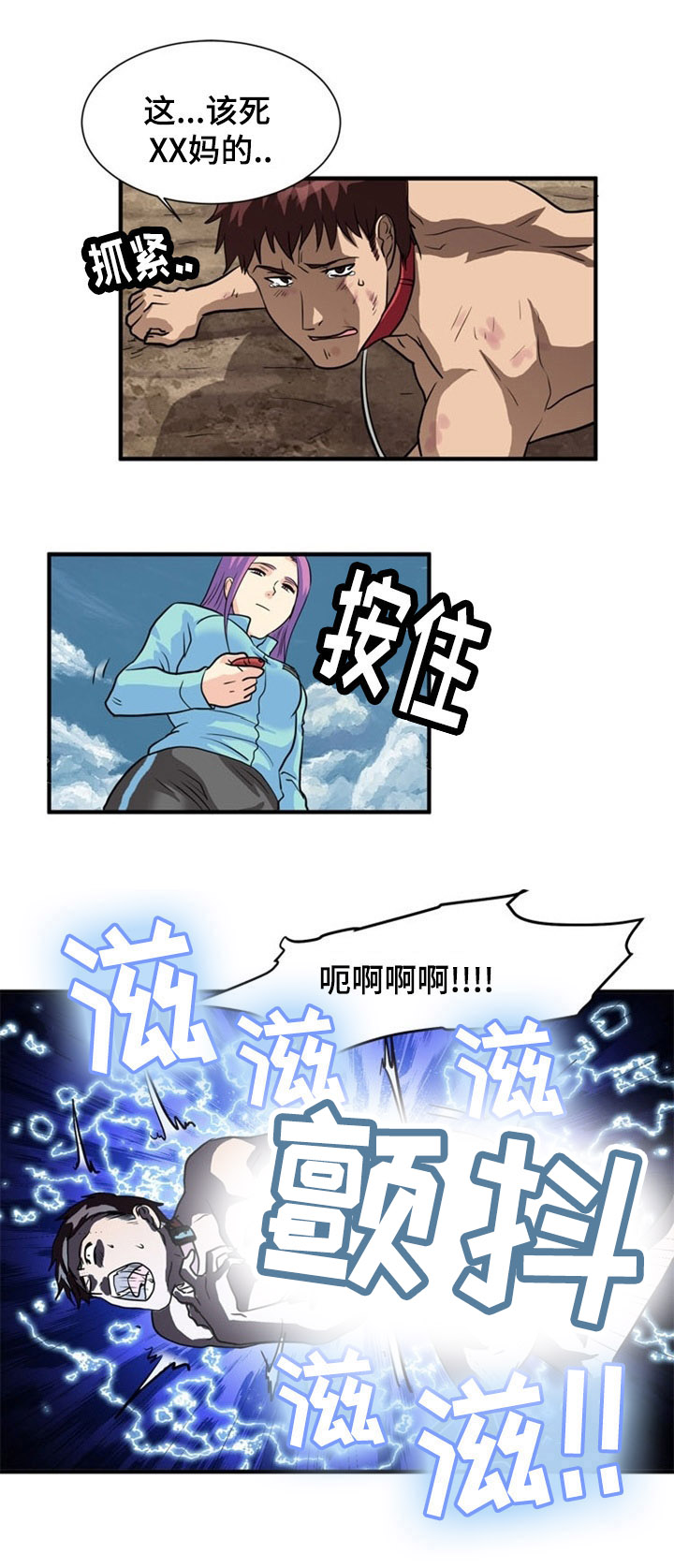 孤岛游魂第3话图