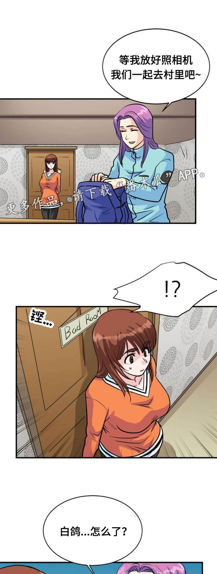 孤岛游魂第33话图