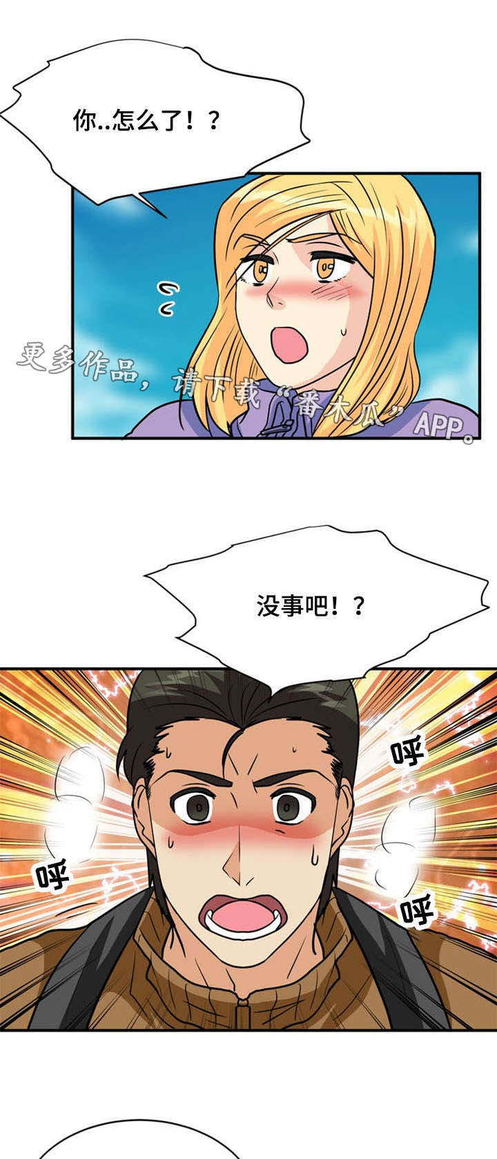 孤岛游魂第34话图