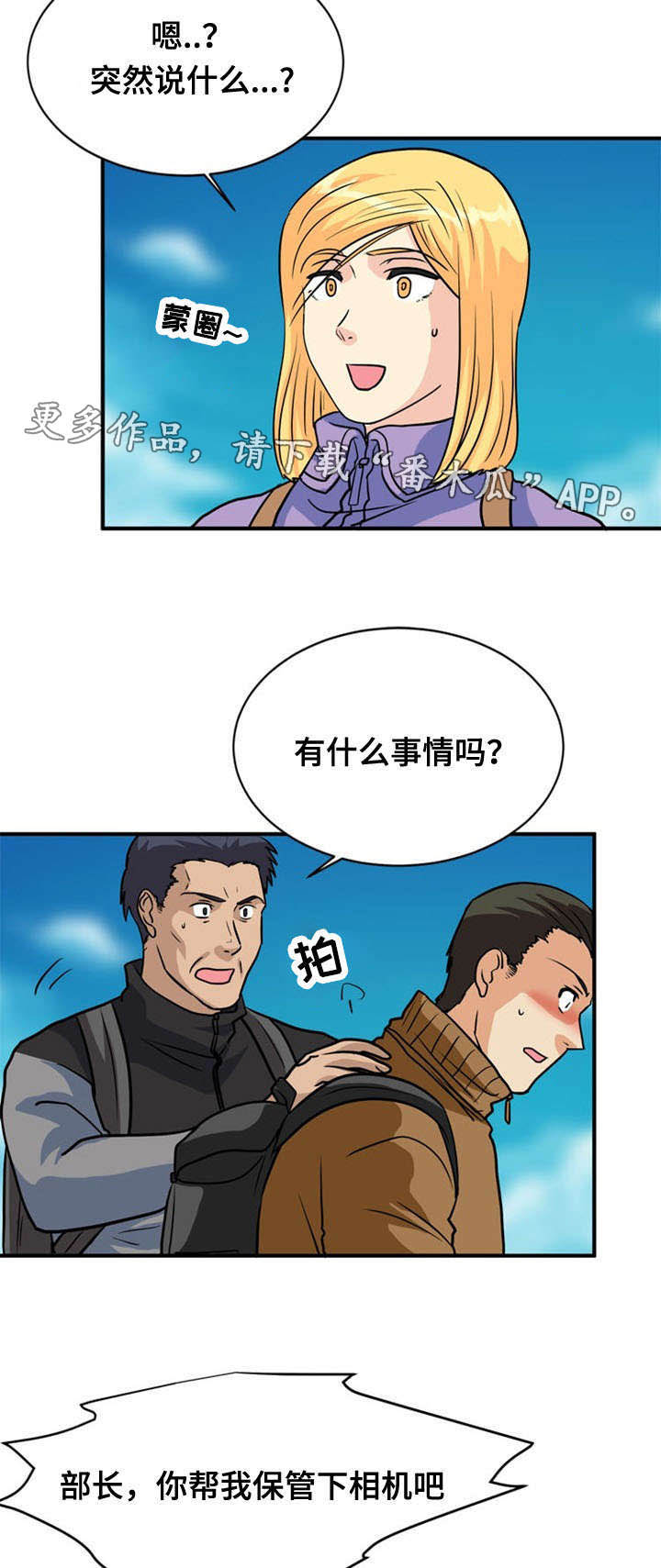 孤岛游魂第34话图