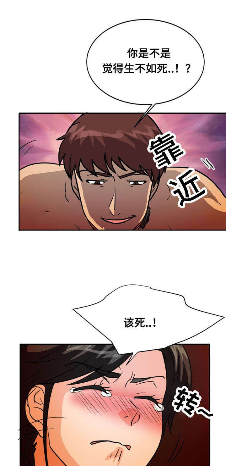 孤岛游魂第37话图