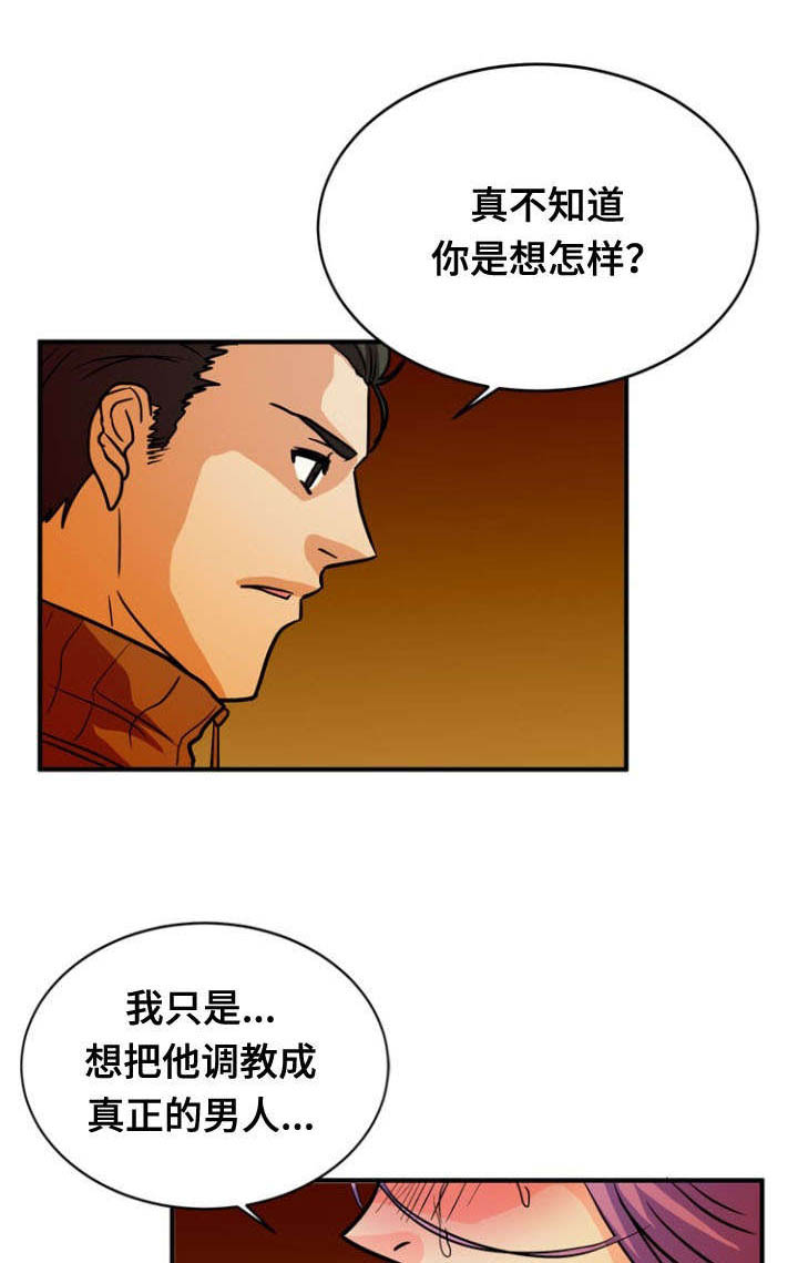 孤岛游魂第39话图