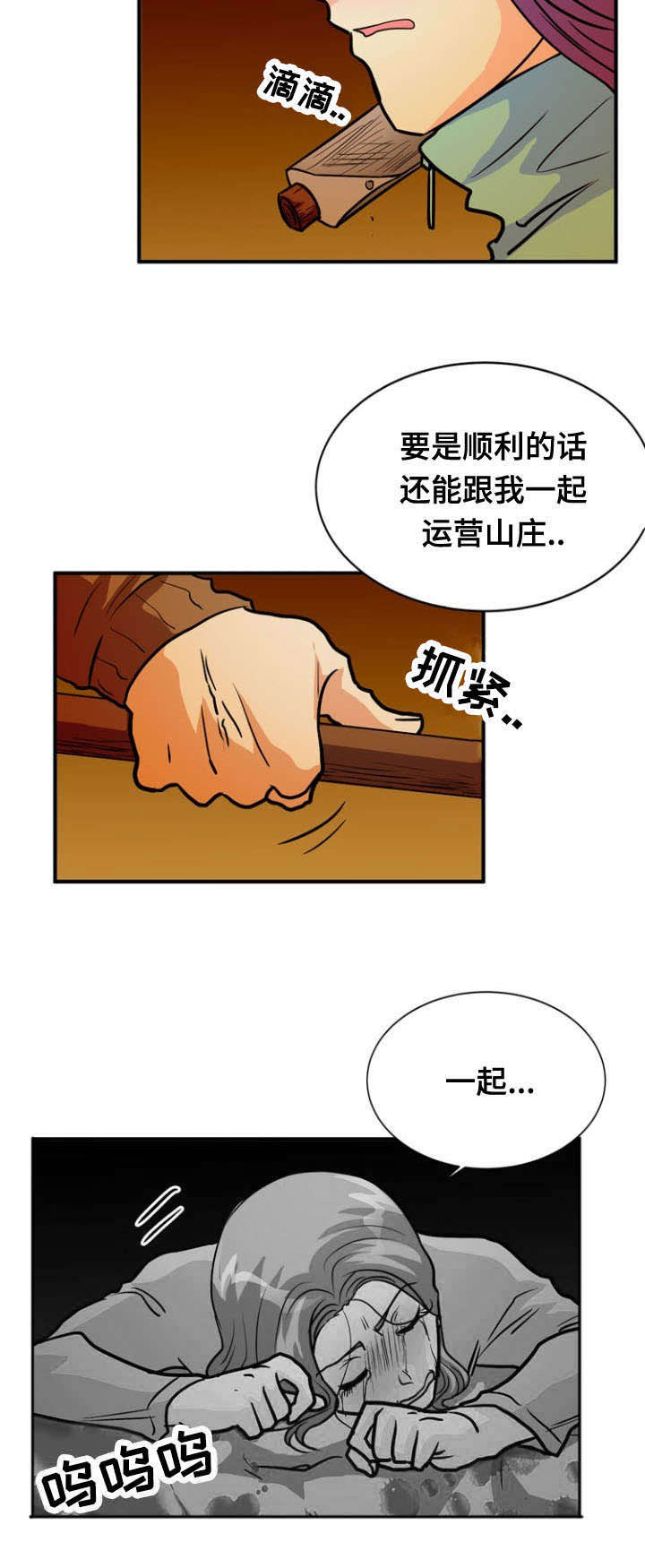 孤岛游魂第39话图