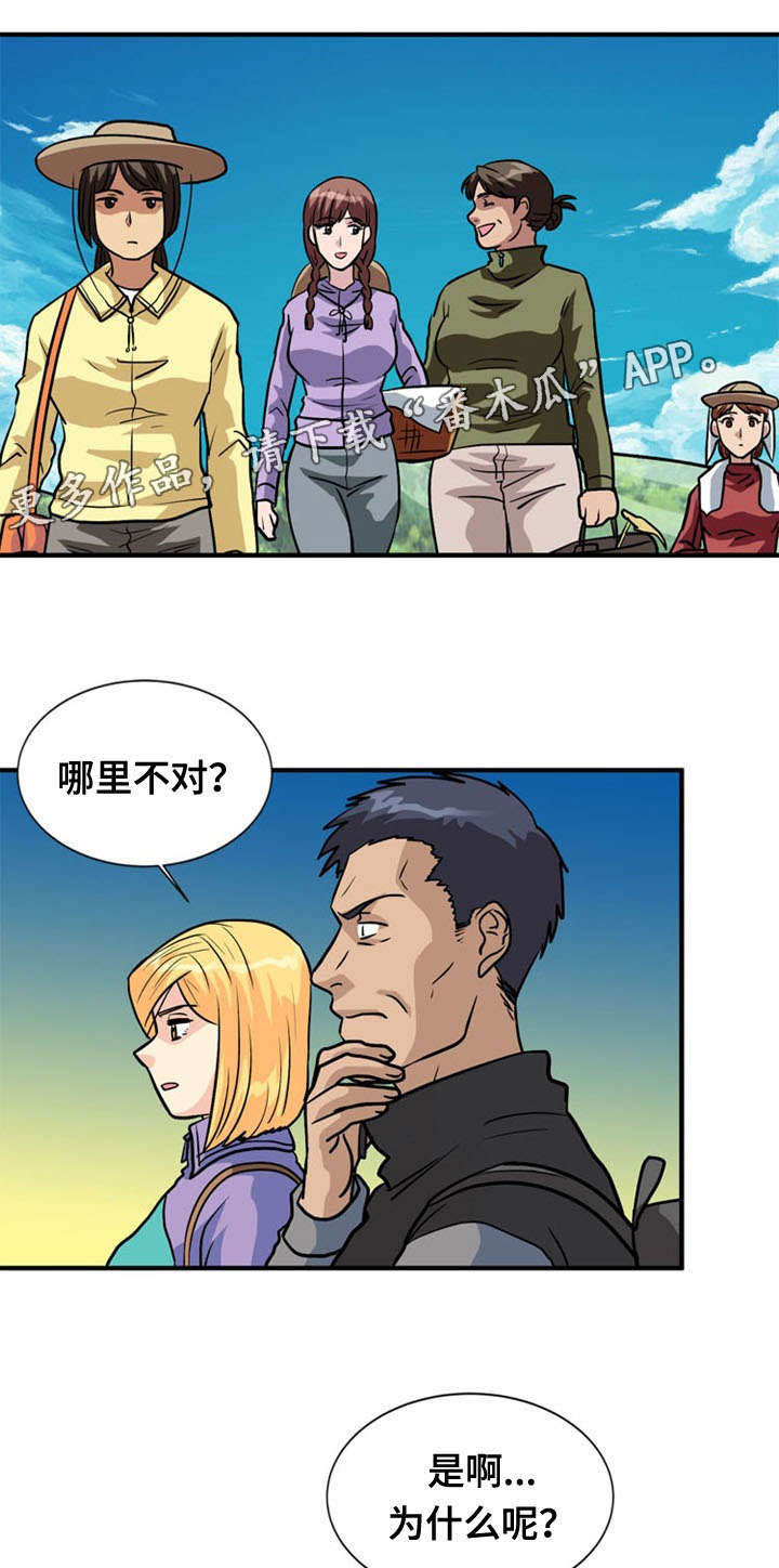 孤岛游魂第40话图