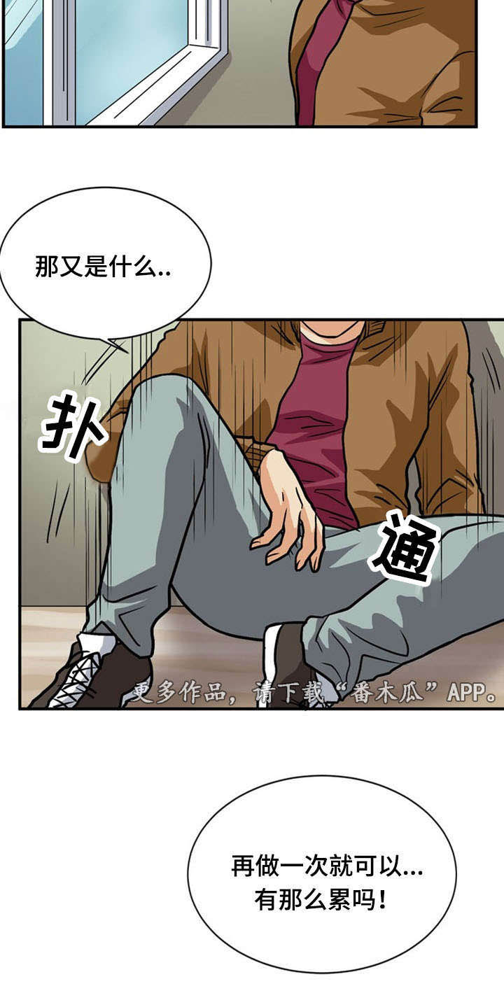 孤岛游魂第44话图