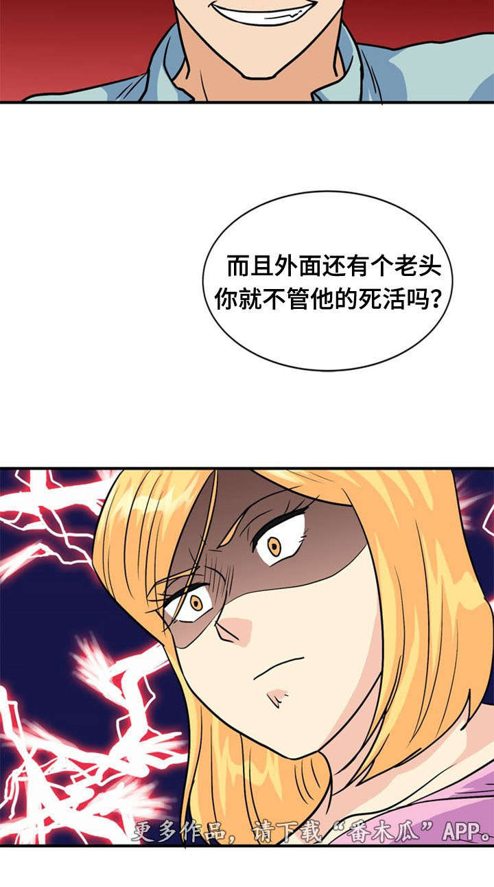 孤岛游魂第45话图