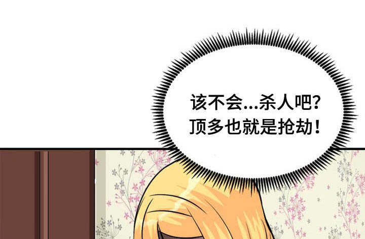 孤岛游魂第46话图