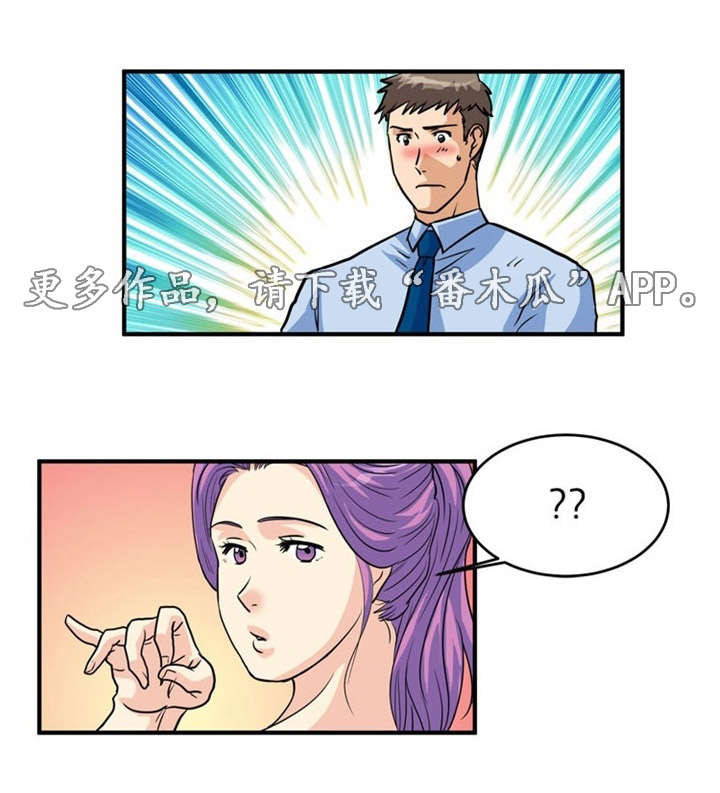 孤岛游魂第5话图