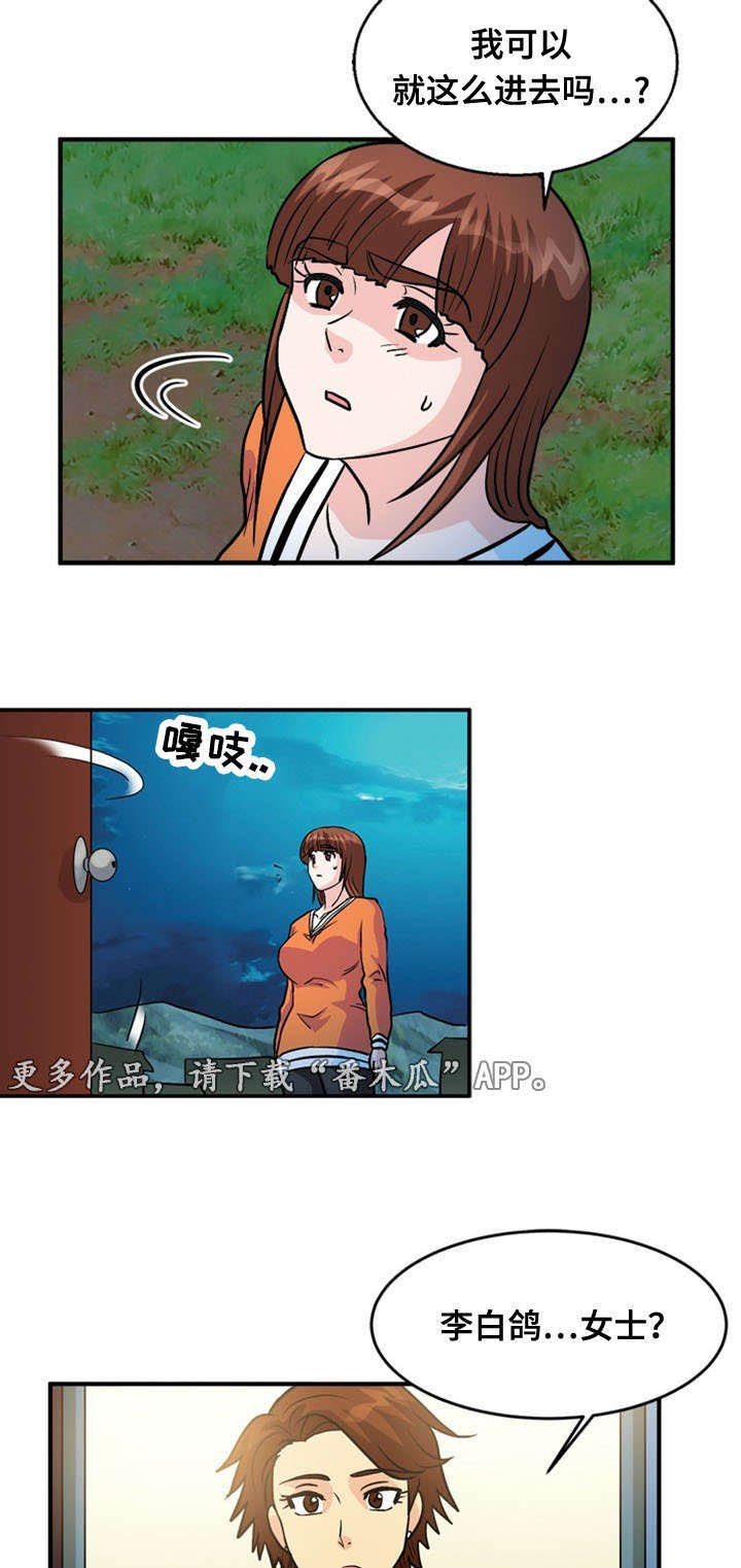 孤岛游魂第50话图