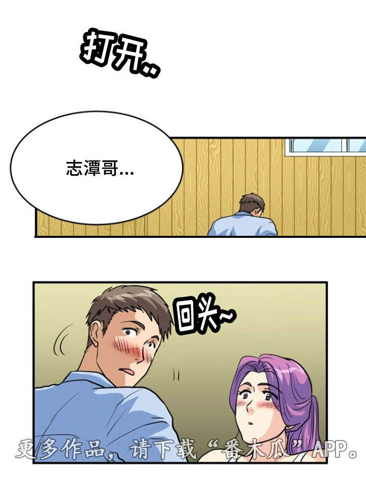 孤岛游魂第7话图