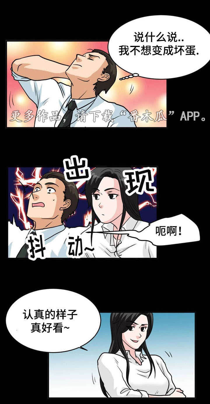 孤岛游魂第9话图