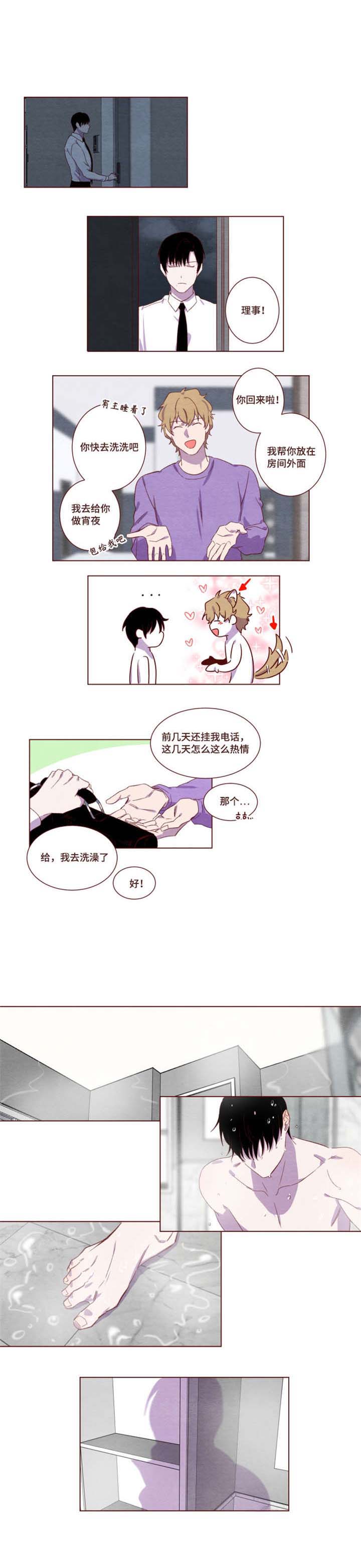 雇佣奇遇第11话图