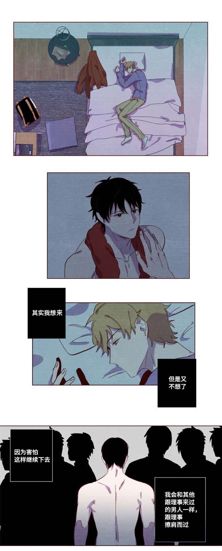 雇佣奇遇第12话图