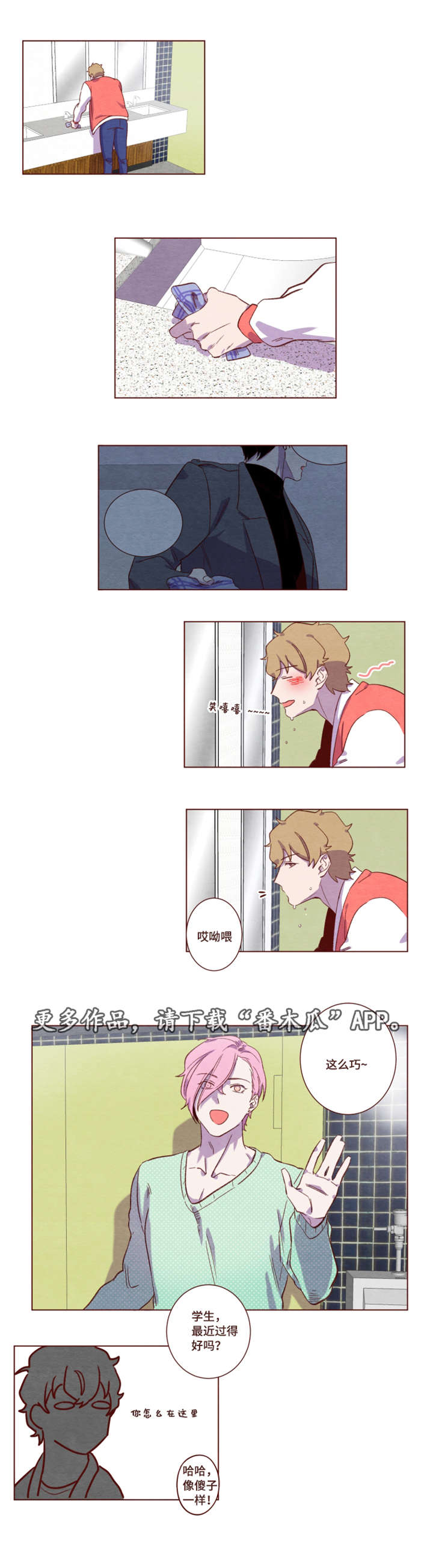 雇佣奇遇第13话图