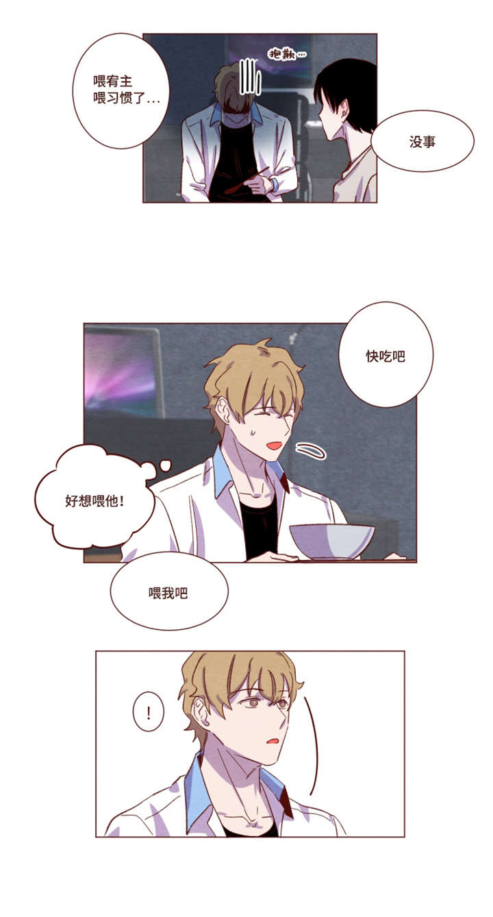 雇佣奇遇第16话图