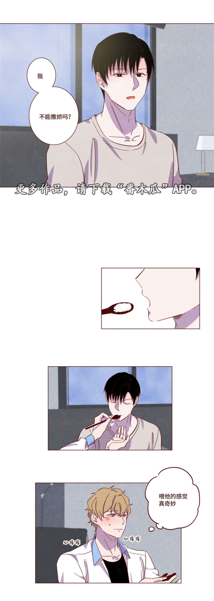 雇佣奇遇第16话图