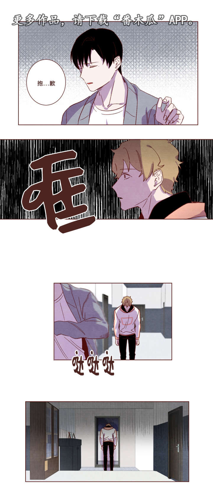 雇佣奇遇第18话图