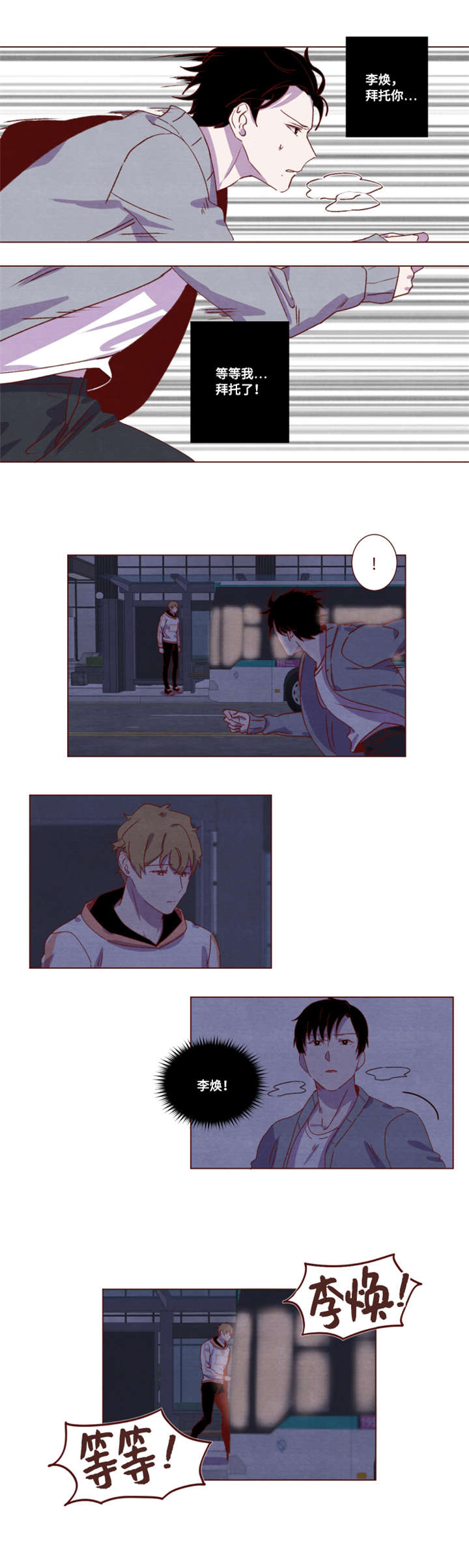 雇佣奇遇第19话图