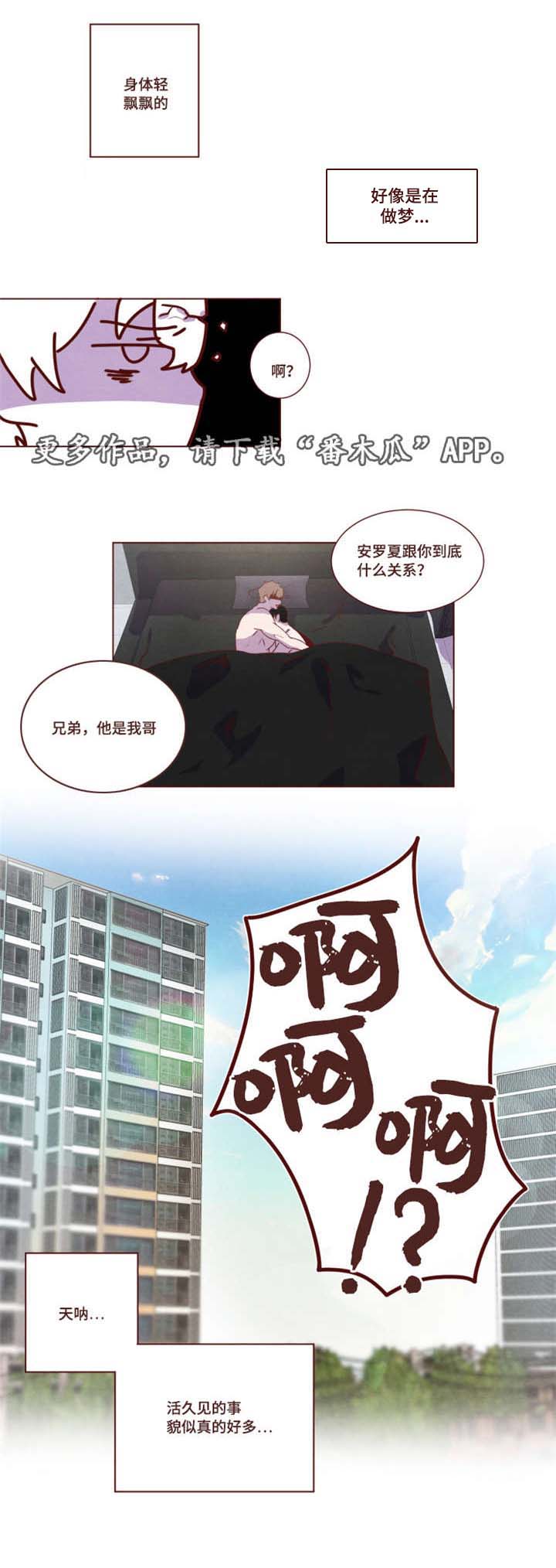 雇佣奇遇第19话图