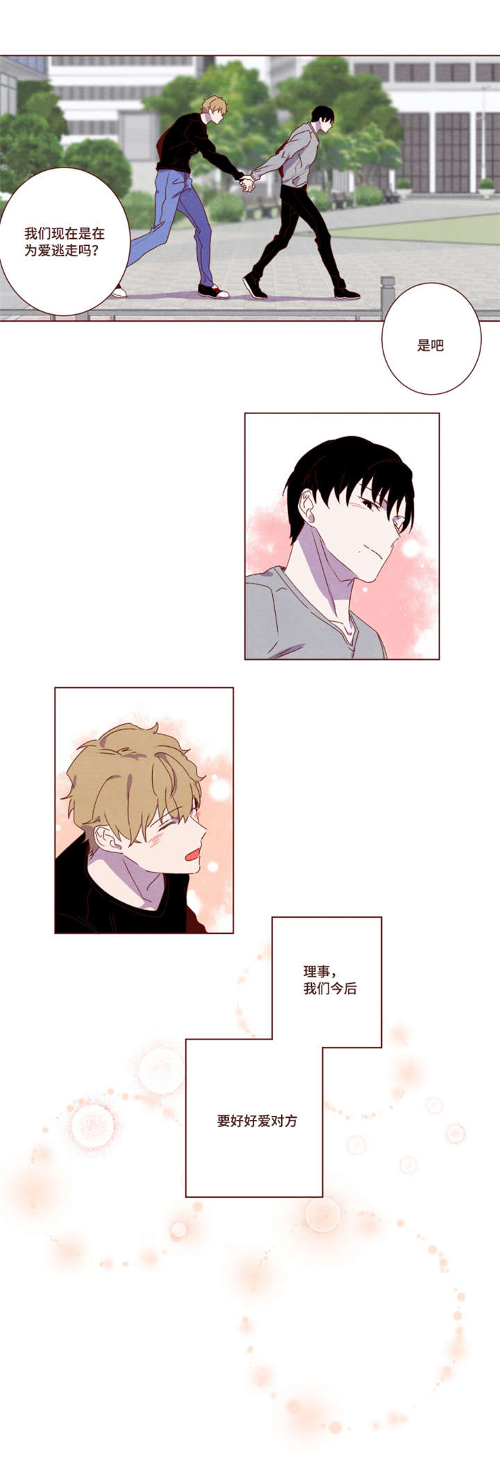 雇佣奇遇第21话图