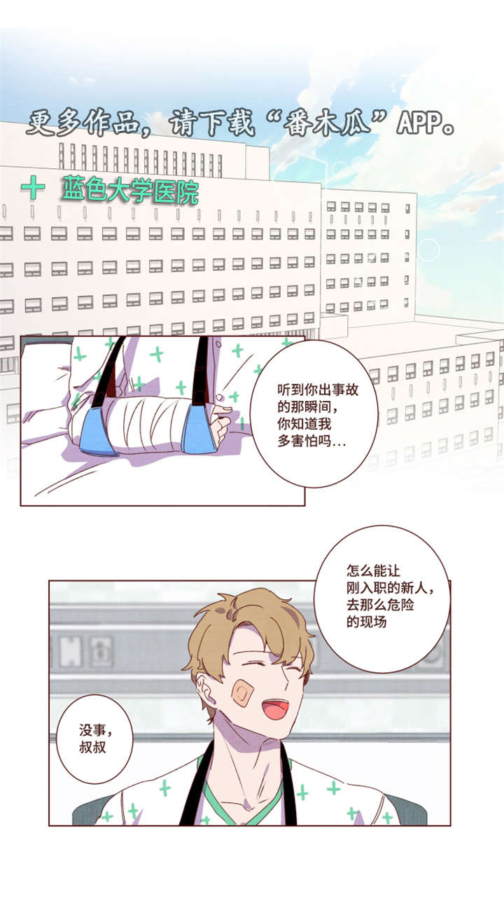 雇佣奇遇第21话图