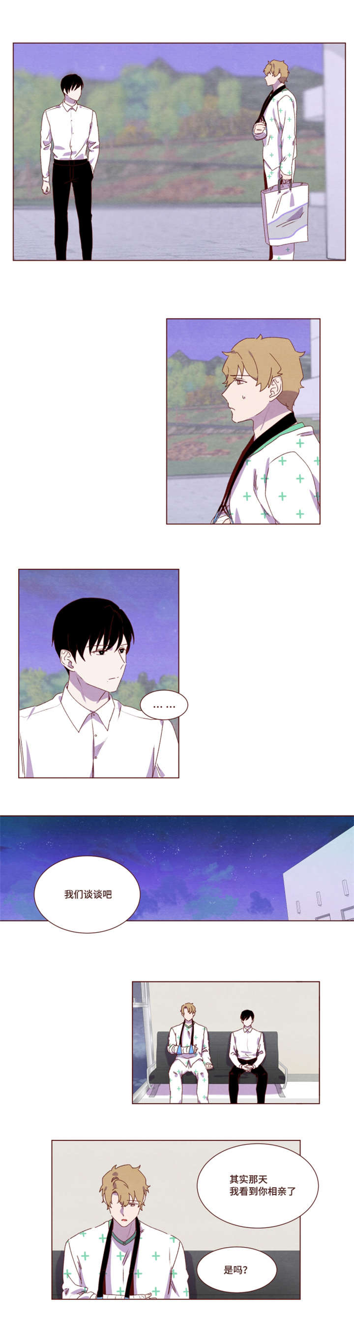 雇佣奇遇第22话图