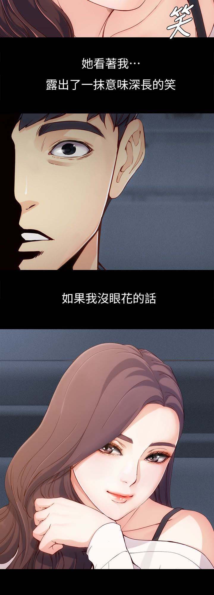 工读生真宇第1话图