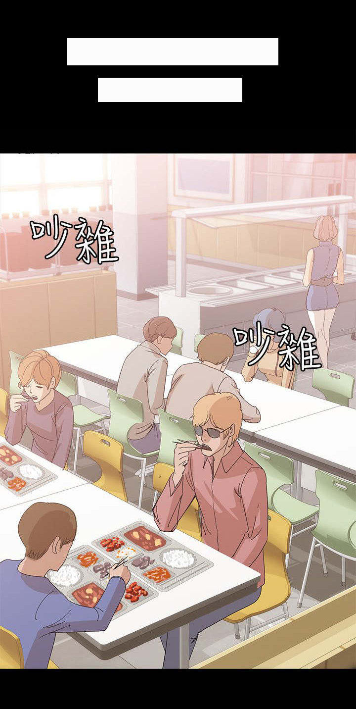 工读生真宇第12话图