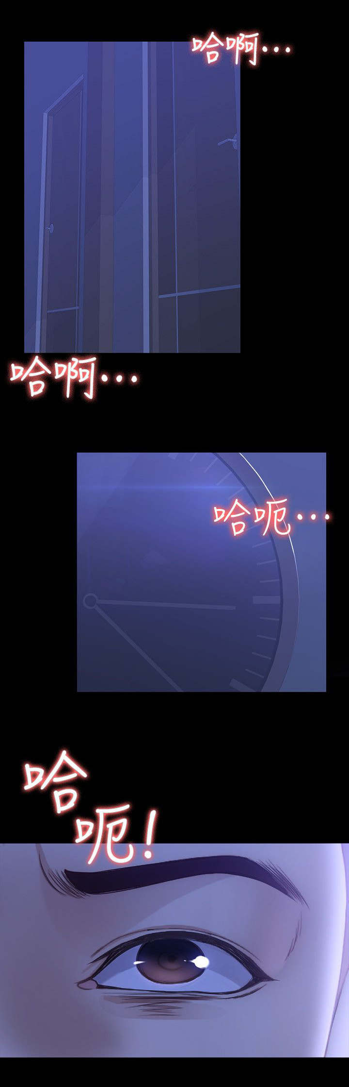 工读生真宇第15话图