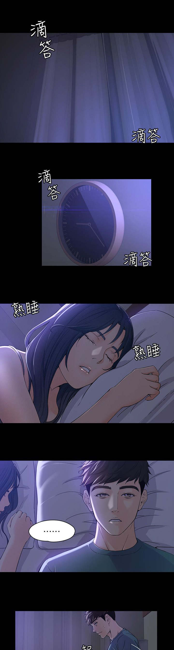 工读生真宇第17话图