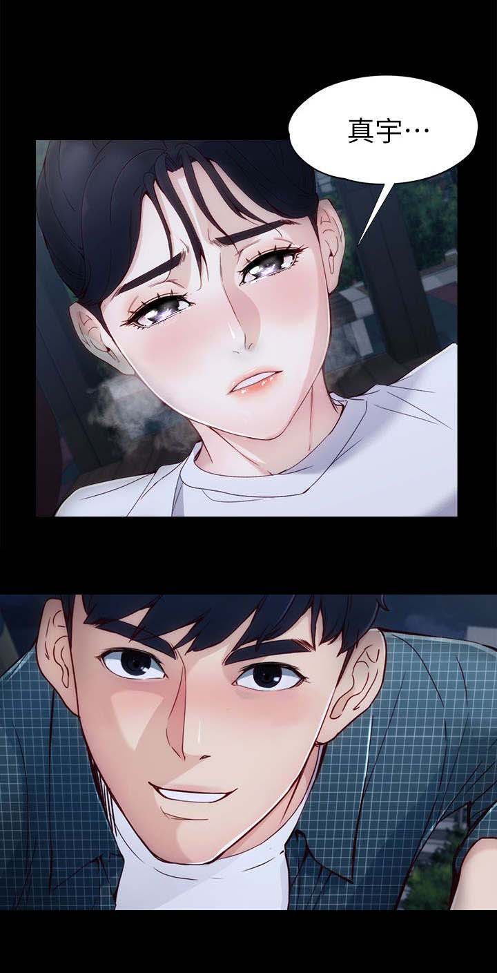 工读生真宇第2话图