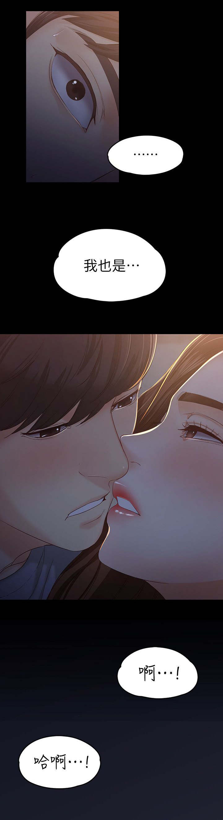 工读生真宇第27话图