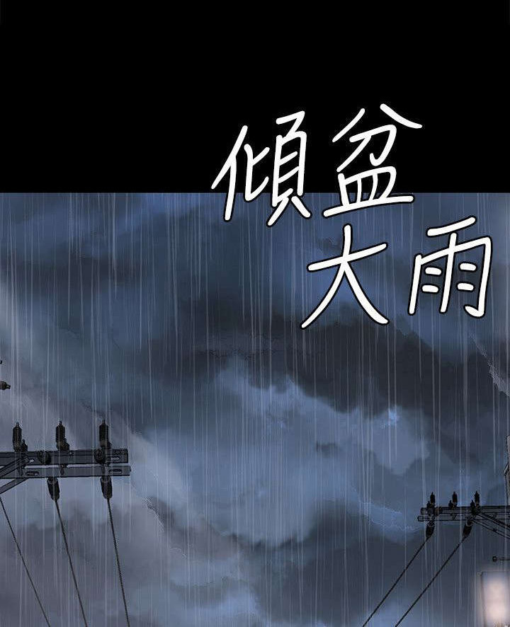 工读生真宇第32话图