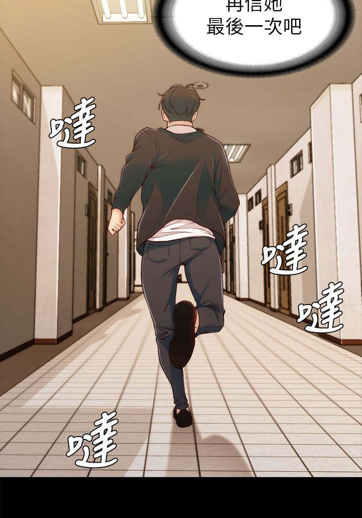 工读生真宇第6话图