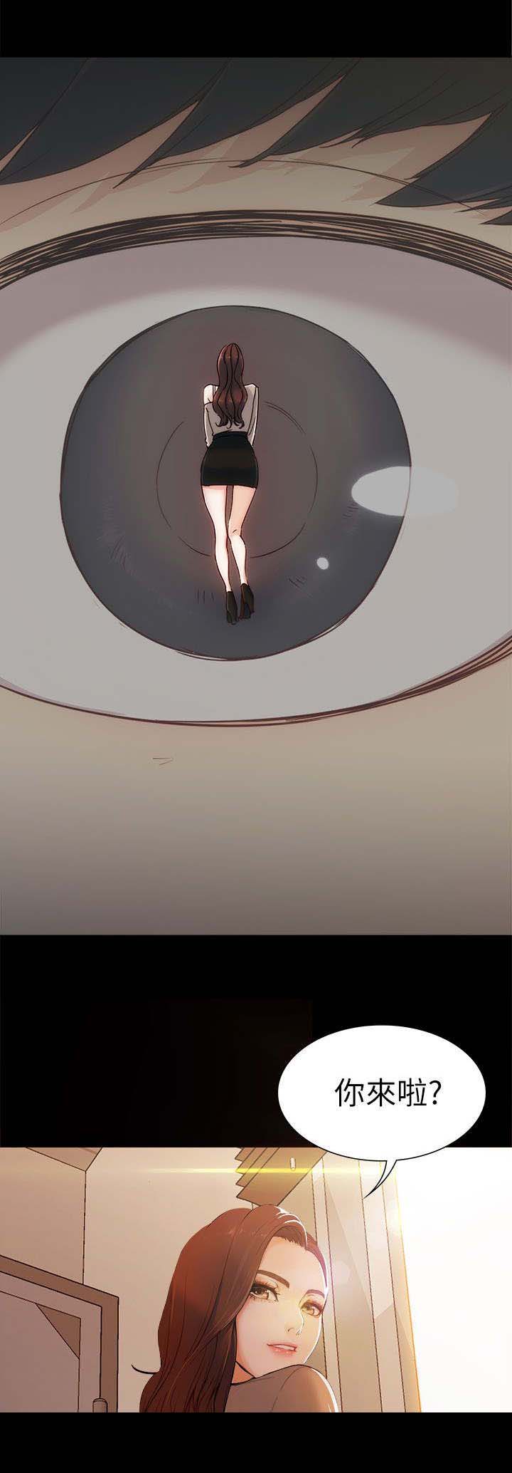 工读生真宇第7话图