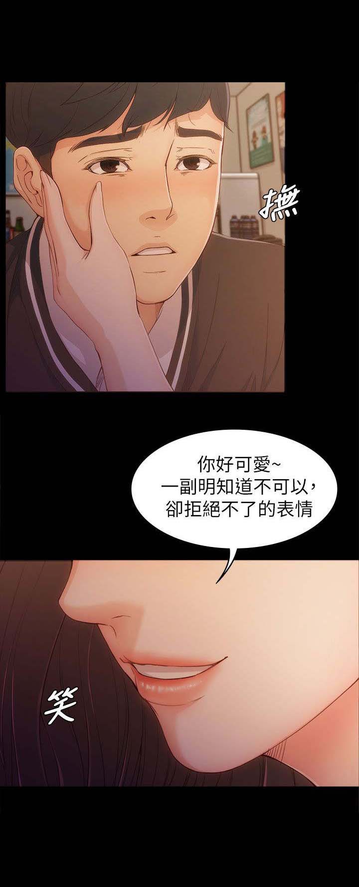 工读生真宇第8话图