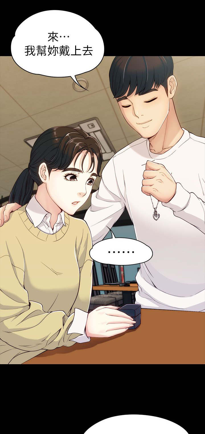 工读生真宇第9话图