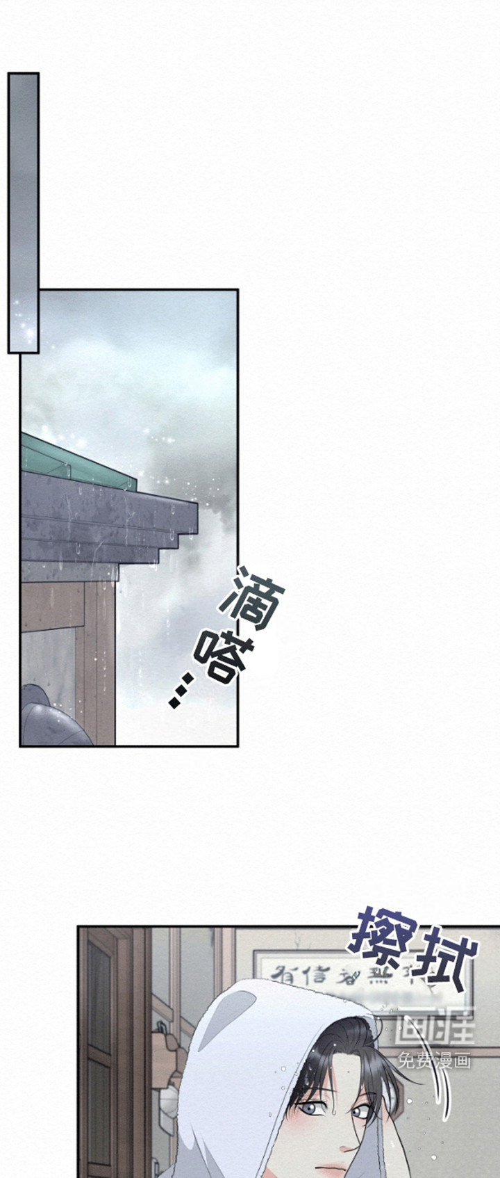 鬼怪为伴第10话图