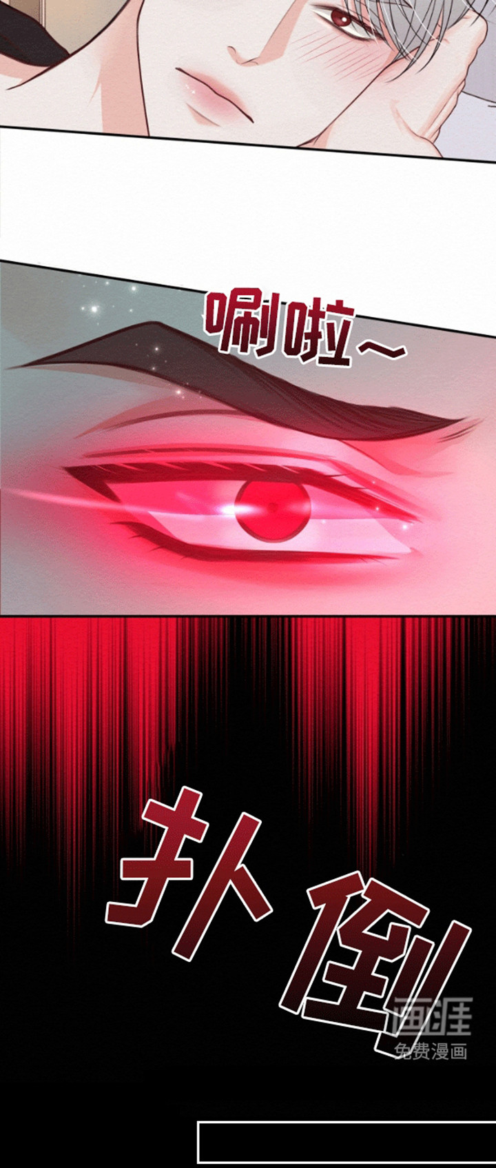 鬼怪为伴第11话图