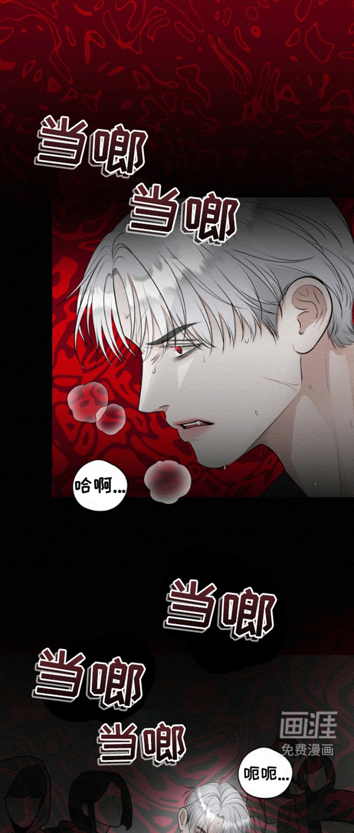 鬼怪为伴第3话图