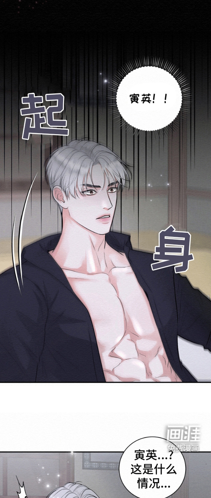 鬼怪为伴第5话图