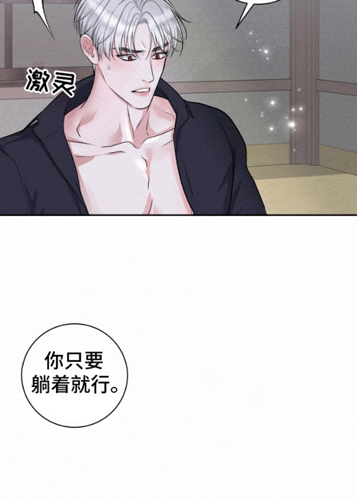 鬼怪为伴第5话图