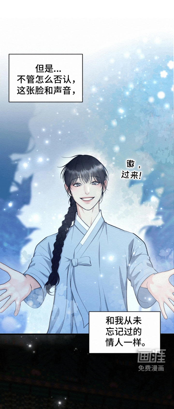 鬼怪为伴第6话图